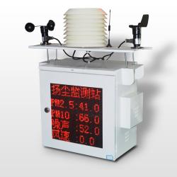 一體式揚塵/粉塵監(jiān)測設(shè)備